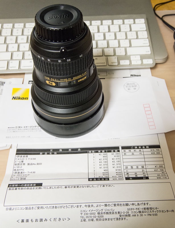 Japan Lens Repair Blain Harasymiw Photography